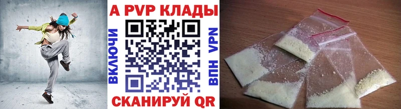 Alpha PVP СК Армянск