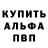 Метамфетамин пудра Fill Love