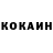 КОКАИН 99% Eduard Kuznetsov