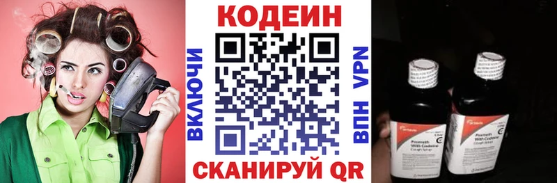 купить наркотики цена  Армянск  Кодеиновый сироп Lean Purple Drank 