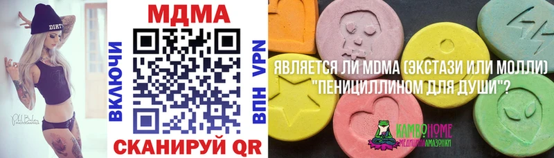 МДМА кристаллы  hydra tor  Армянск  дарнет шоп 