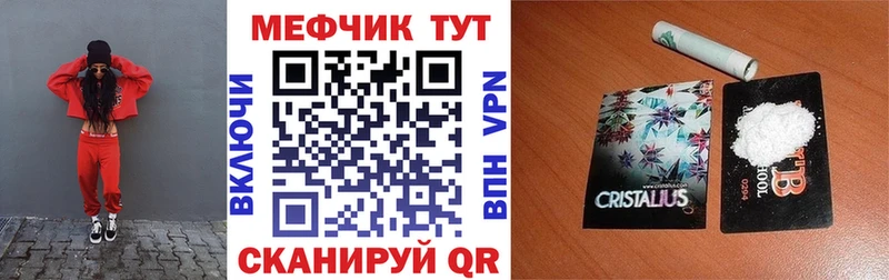 Мефедрон кристаллы  даркнет сайт  Армянск 