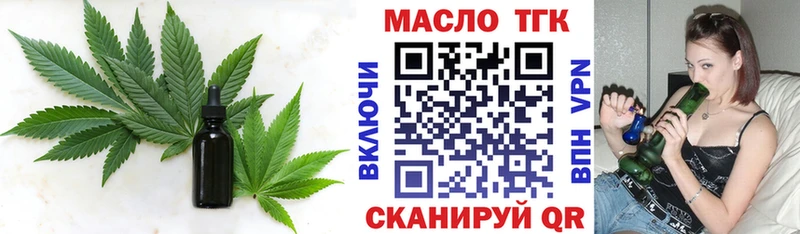 наркошоп Армянск ТГК Wax